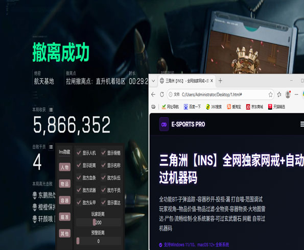 三角洲行动外挂泛滥透视自瞄效果